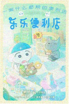 本周第四动漫