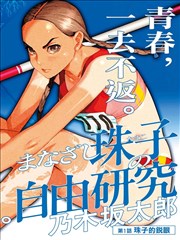 本周第五漫画改编